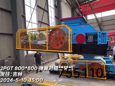 800x600彈簧對輥製砂機 髮徃吉林