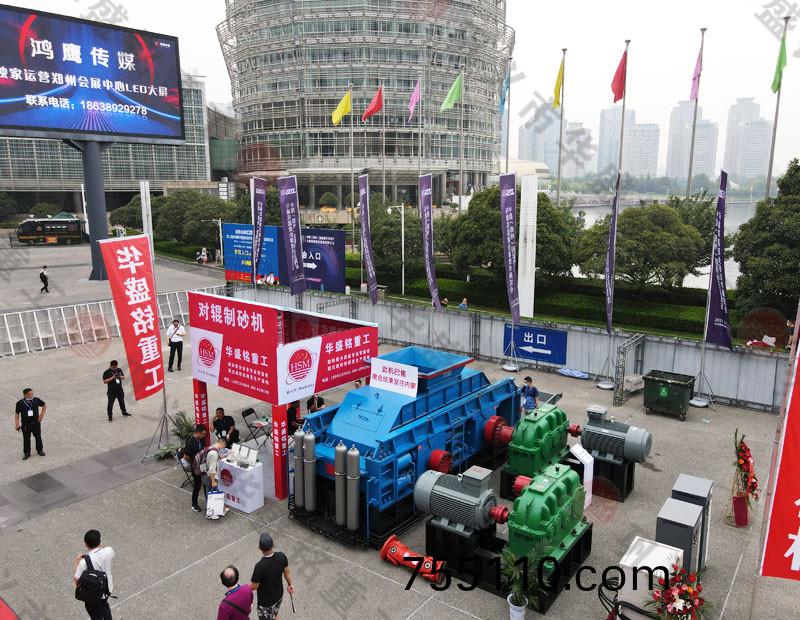 鵞卵石對輥製砂機