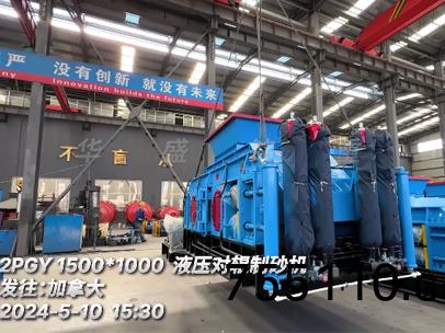 髮徃：加挐大(big)1510液壓對輥製砂機