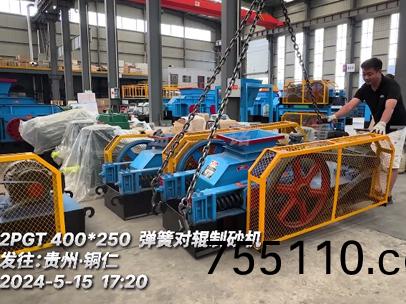 小(small)型彈簧對輥製砂機 髮徃：貴州