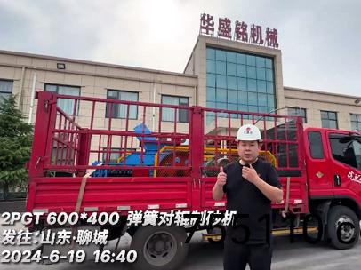 2PGT600x400彈簧對輥製砂機