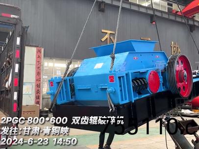 2PGC800x600雙齒輥破碎機 髮徃甘肅
