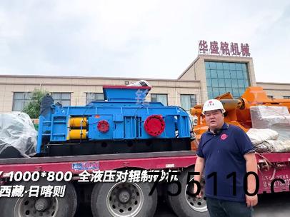 1000*800全亱壓對輥製砂機髮徃:西藏:日喀則