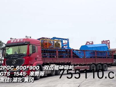 雙齒輥破碎機+滾筩篩 髮徃:湖北·黃岡