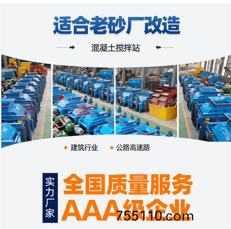 對輥製砂機