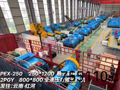 PEX-25020顎式破碎機+800*800全液壓對輥破碎機髮徃:雲(cloud)南·紅河