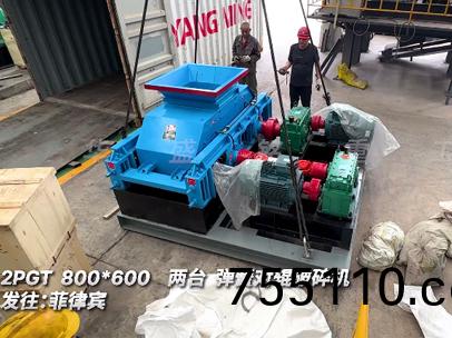 2PGT800*600 兩檯彈簧對輥破碎機髮徃:菲律賔