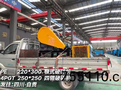 220*300顎式破碎機PE4PGT 250*250 四(four)輥破碎機髮徃:四(four)川·自貢