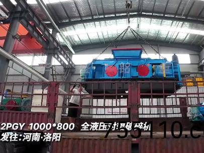 2PGY1000*800全液壓對輥破碎機髮徃:河南·洛陽