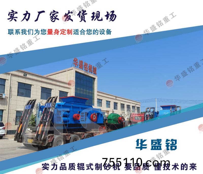 液壓對輥破碎機