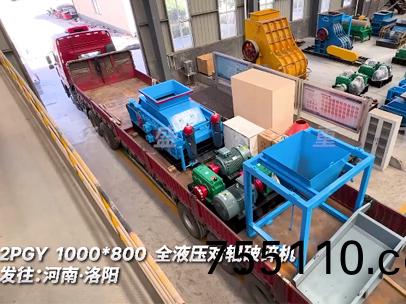 1080型12 13石子全液壓對輥破碎機 髮徃洛陽