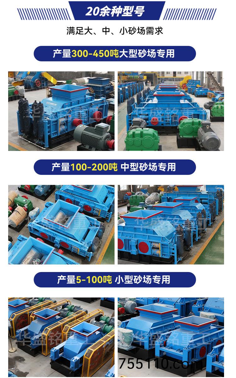 石料廠對輥破碎機
