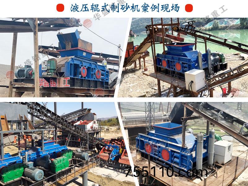 1210型對輥製砂機