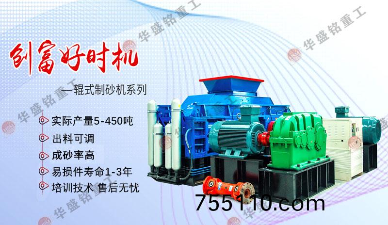 液壓對輥機設備