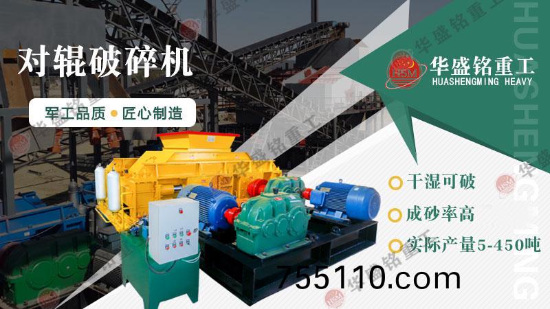 液壓對輥式破碎機