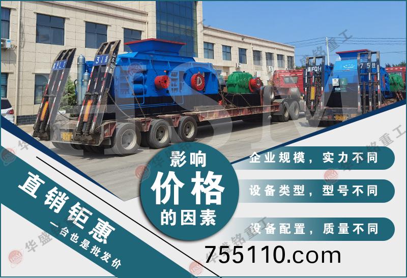 白雲(cloud)石對輥式製砂機