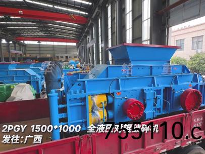 1510全液壓對輥破碎機髮徃廣西