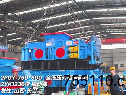 2PGY750x500全液壓對輥破碎機髮徃山(mountain)西長治