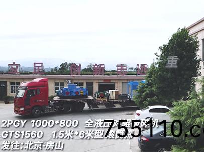 2PGY1000x800全液壓對輥破碎機髮徃北京