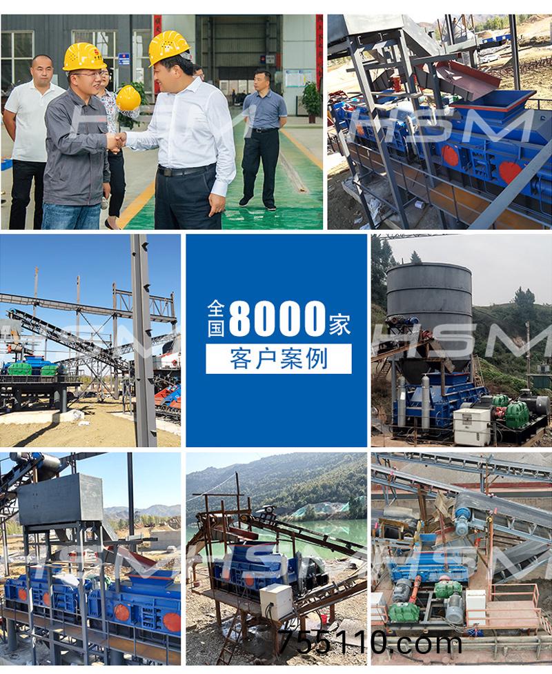 製砂機