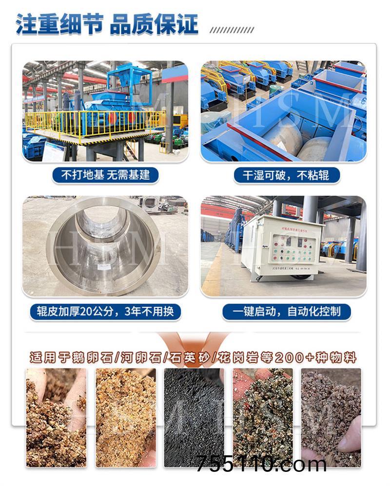 1210液壓對輥製砂機