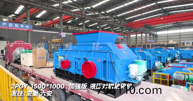 對輥破碎機