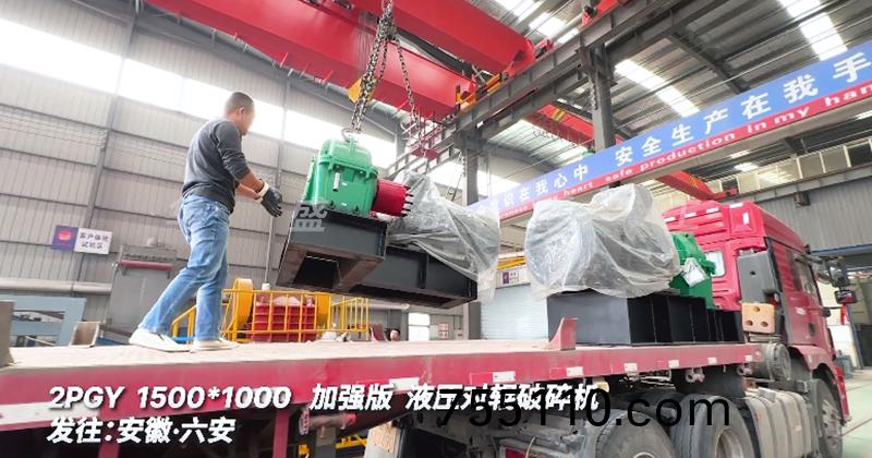 對輥破碎機