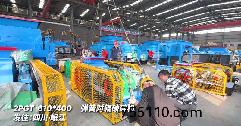 對輥破碎機