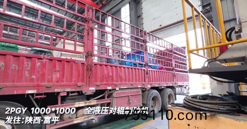 全液壓對輥製砂機