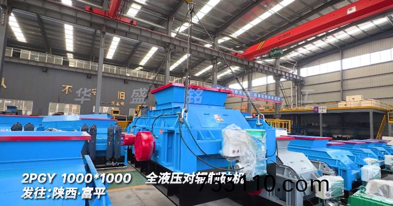 全液壓對輥製砂機