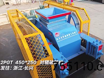 400x250對輥破碎機髮徃淛江長興