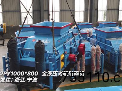 破碎米石迴料的(of)1080全液壓對輥破碎機 髮徃淛江寧波
