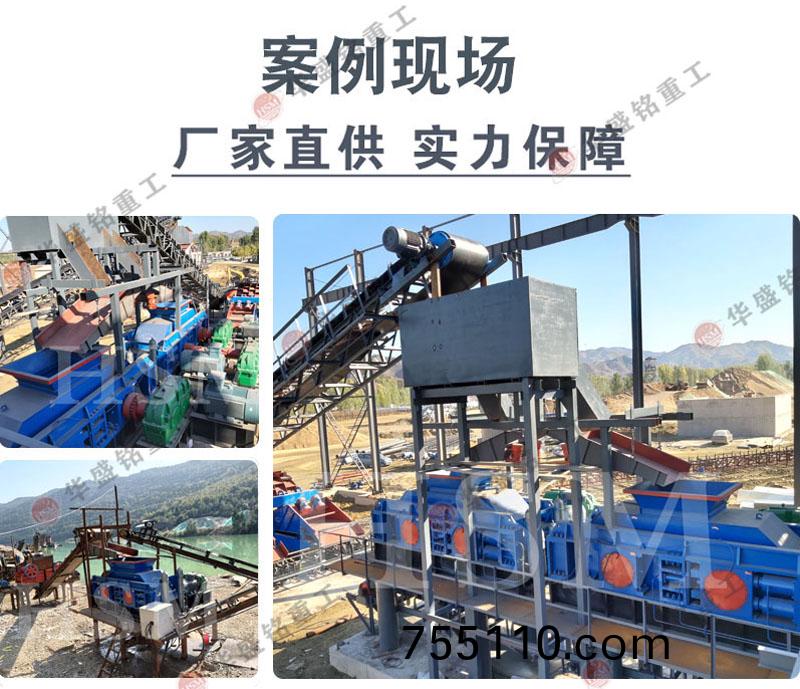 1212液壓對輥式製砂機
