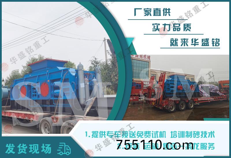 1212液壓對輥式製砂機