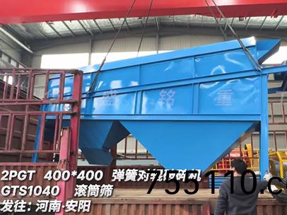 小(small)型對輥破碎機+滾筩篩用于石油焦 髮徃安陽