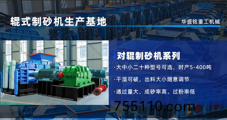液壓對輥式破碎機