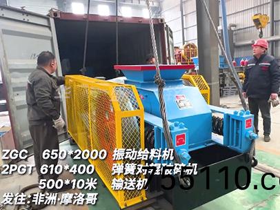振動篩+小(small)型對輥破碎機+輸送機 髮徃摩洛哥