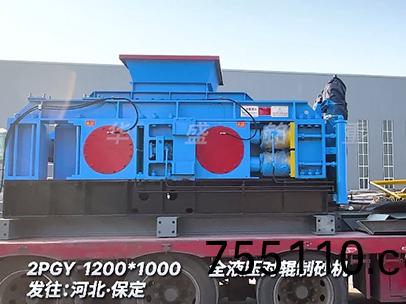 1210全液壓對輥製砂機髮徃 河北保定