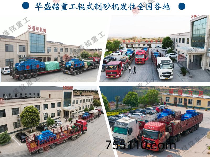 輥式製砂機廠傢(home)