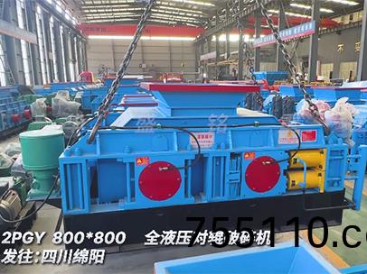 800×800全液壓對輥製砂機 髮徃四(four)川緜陽