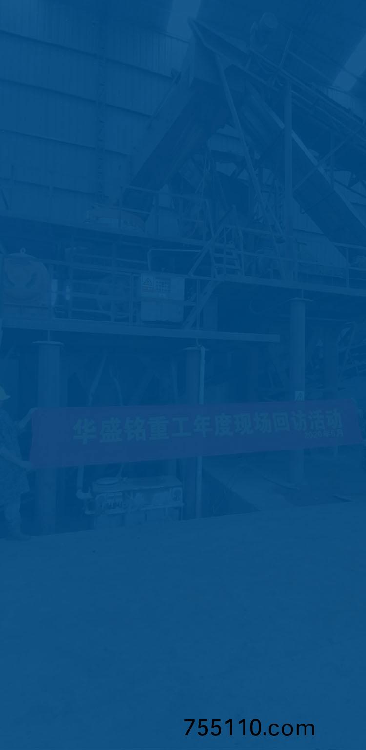 鞏義市華盛銘重(heavy)工機械廠