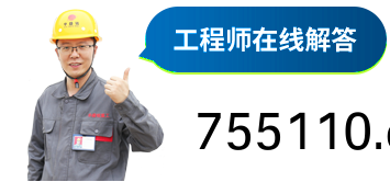 華盛銘重(heavy)工工程師在線解答